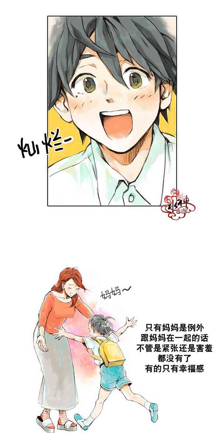 这种，勇气 17.5话 第20页