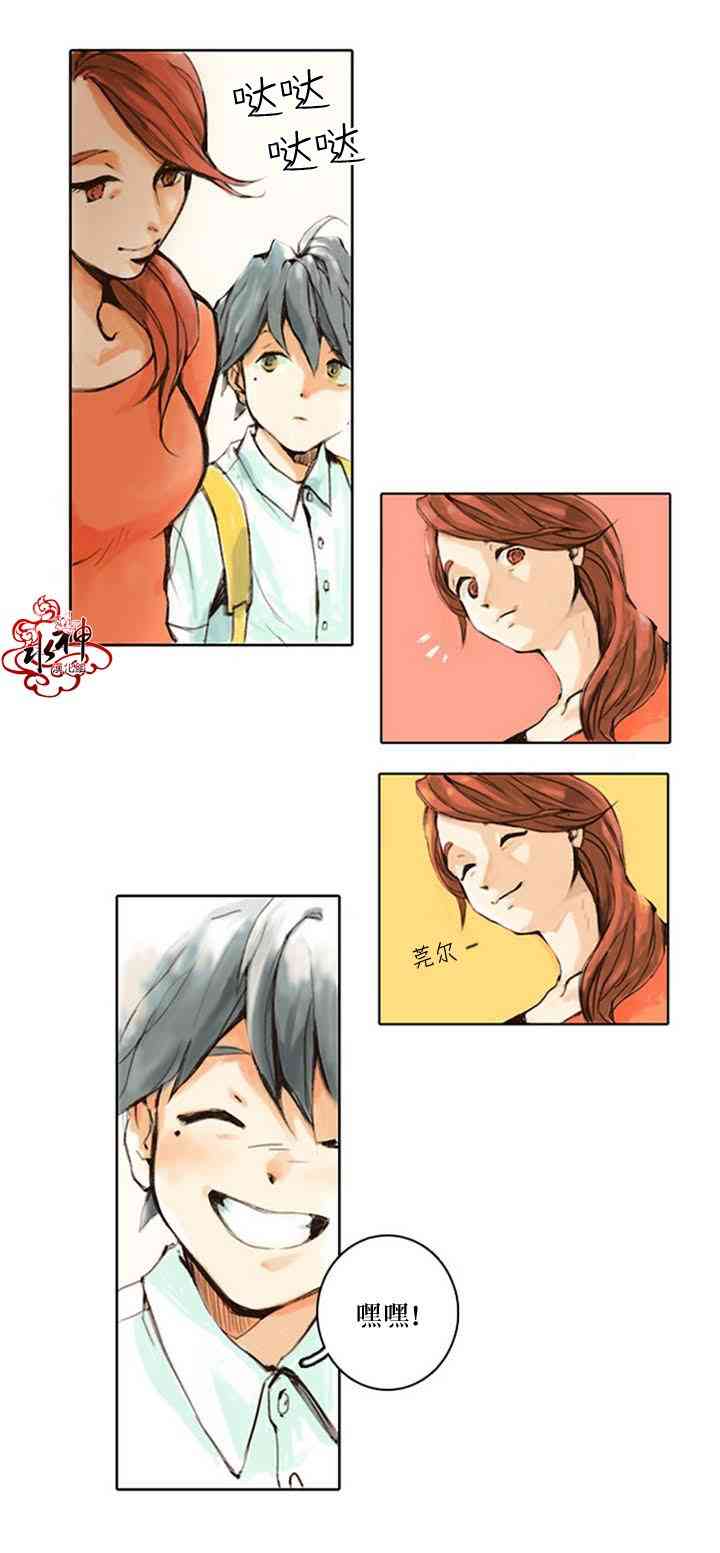 这种，勇气 17.5话 第21页