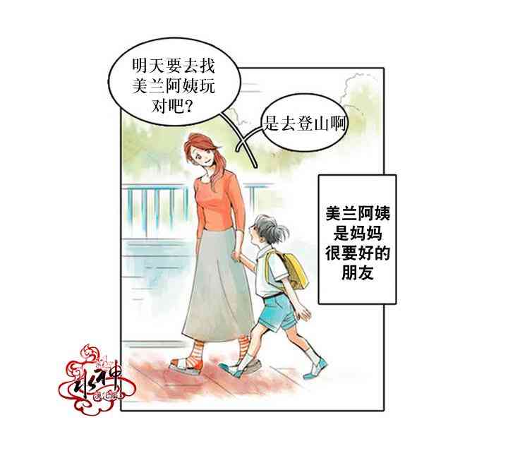 这种，勇气 17.5话 第22页