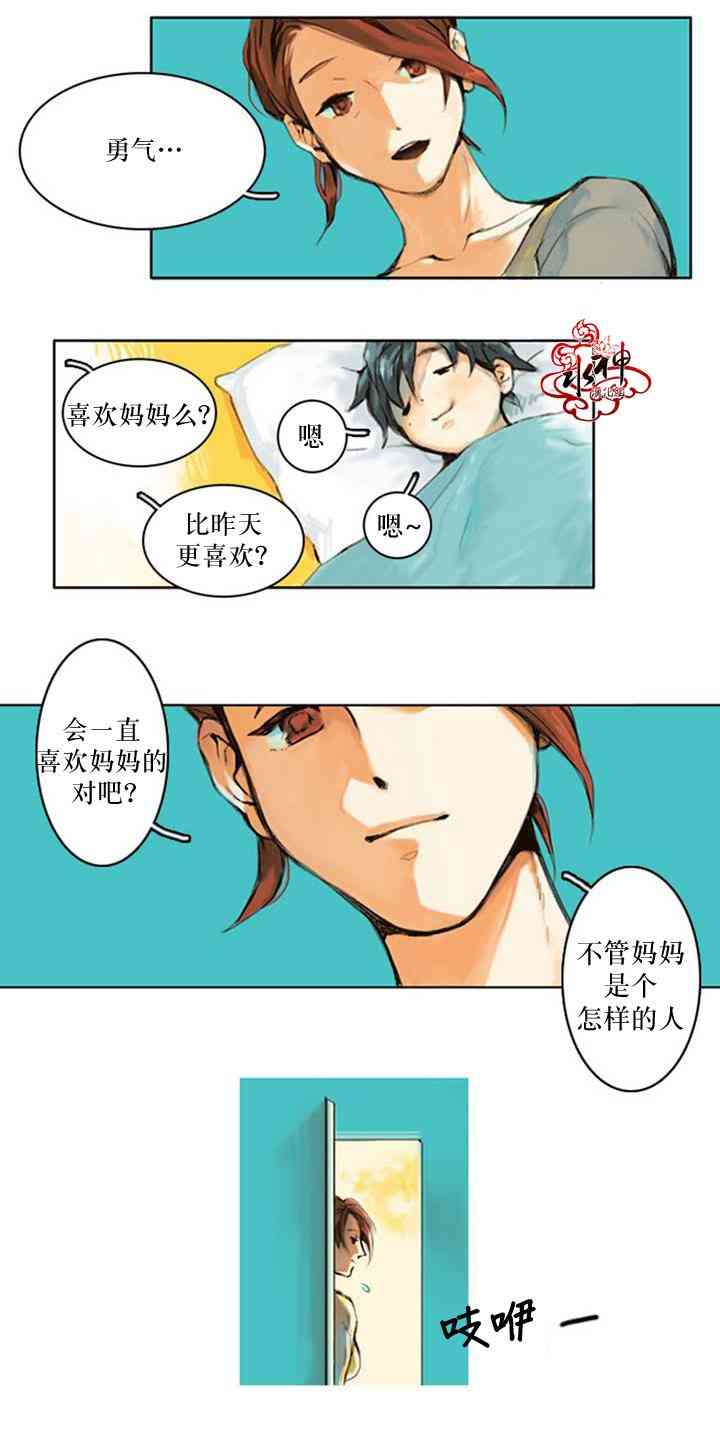 这种，勇气 17.5话 第24页