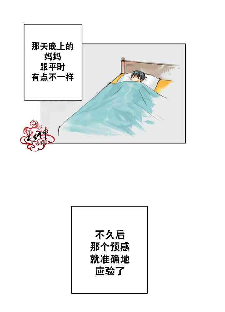 这种，勇气 17.5话 第25页