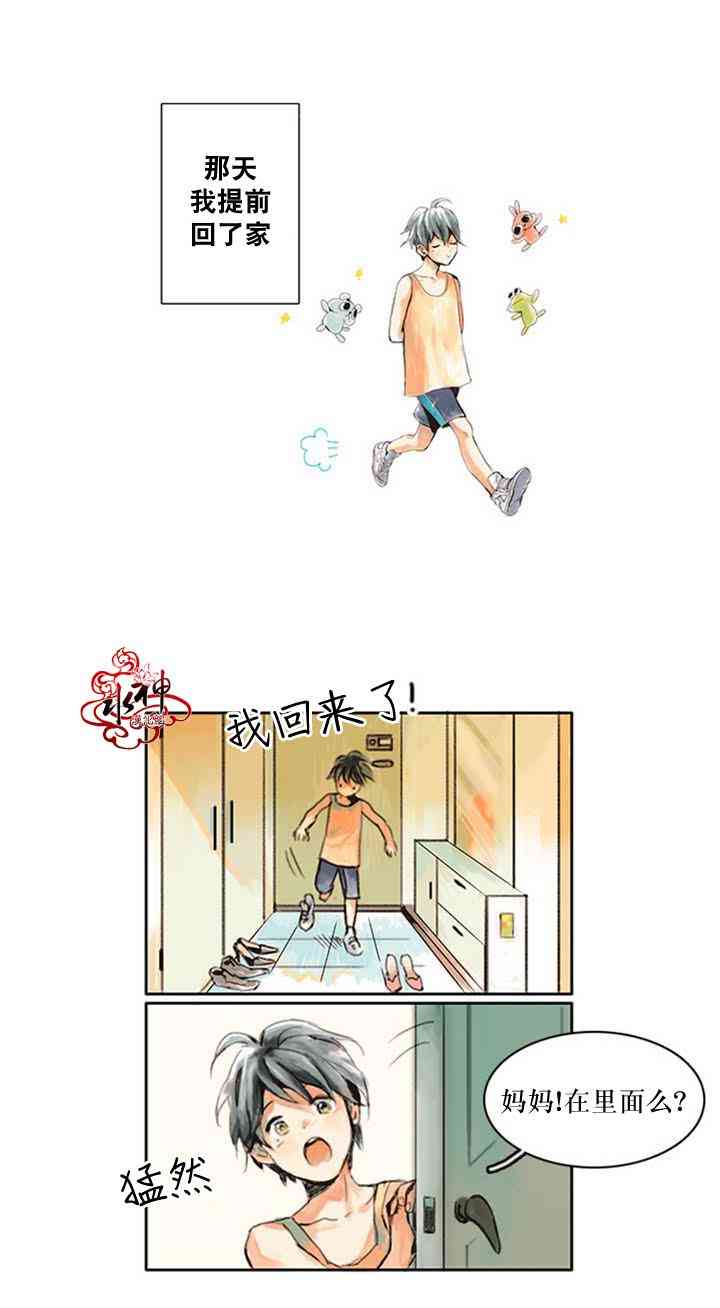 这种，勇气 17.5话 第26页