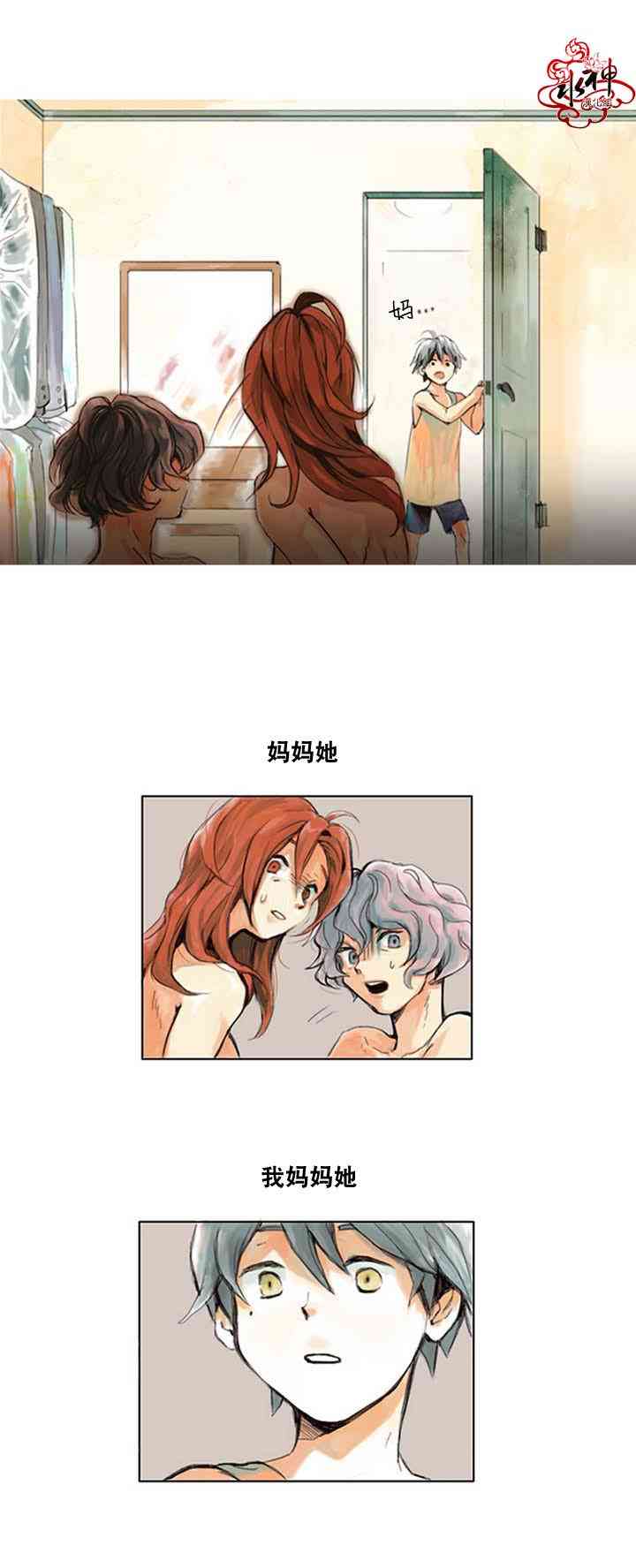 这种，勇气 17.5话 第27页