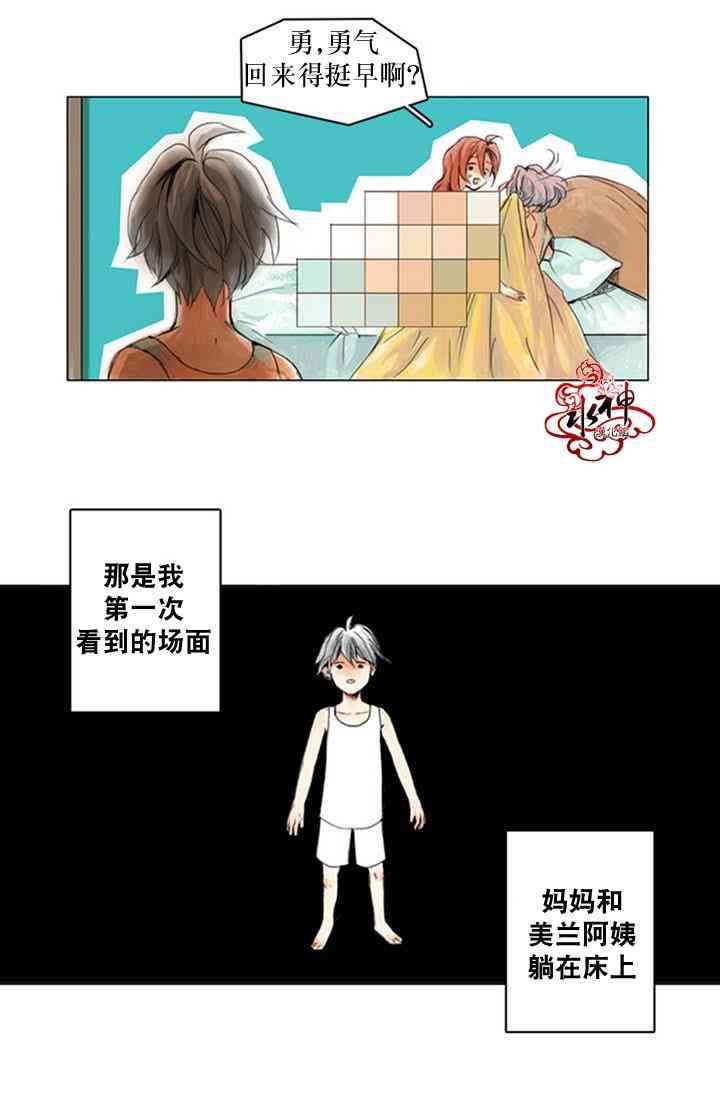 这种，勇气 17.5话 第28页