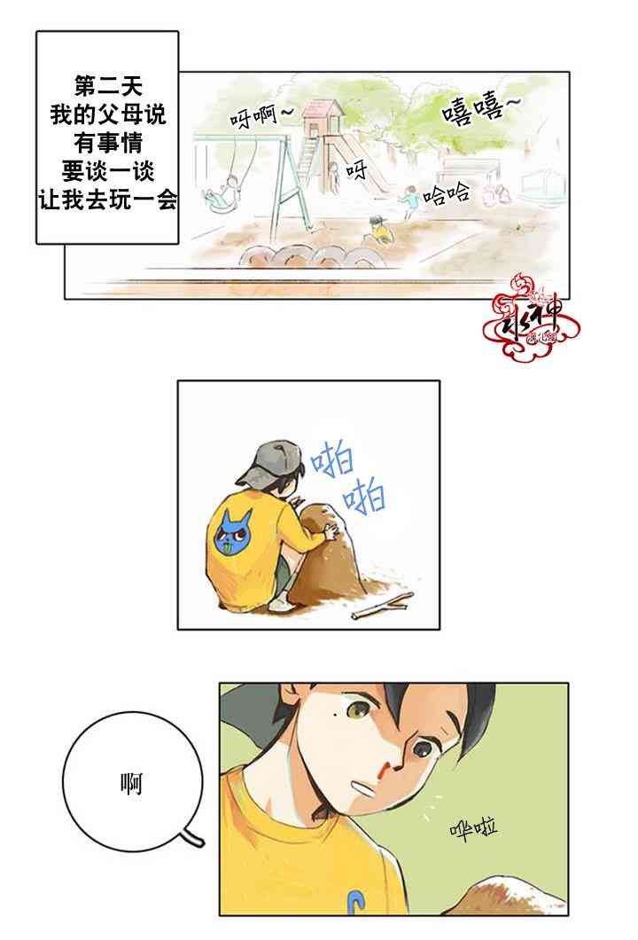 这种，勇气 17.5话 第29页