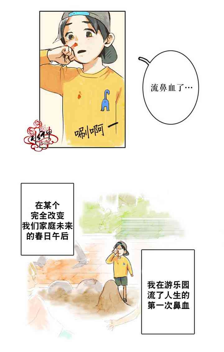 这种，勇气 17.5话 第30页