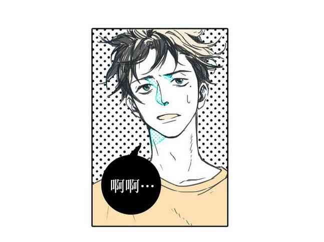 这种，勇气 1话 第3页