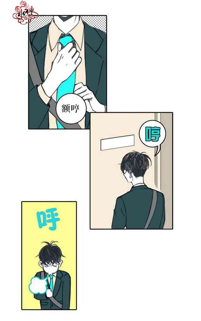 这种，勇气 1话 第6页