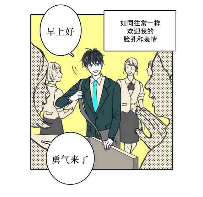 这种，勇气 1话 第8页