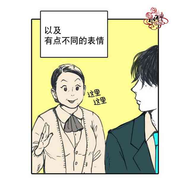 这种，勇气 1话 第10页