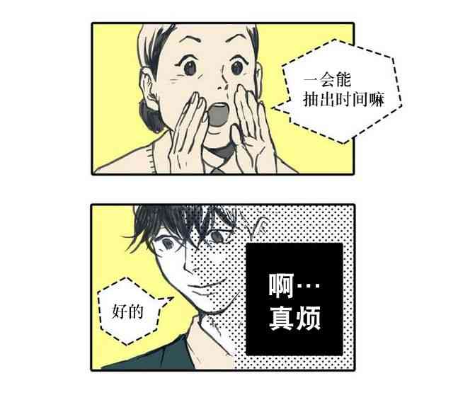 这种，勇气 1话 第11页