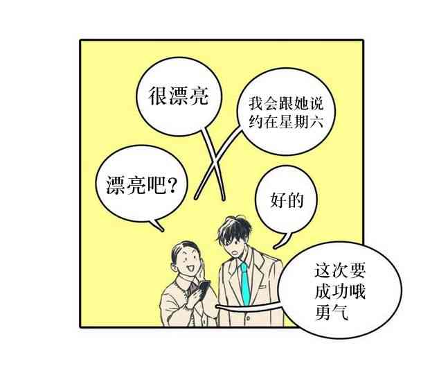这种，勇气 1话 第13页