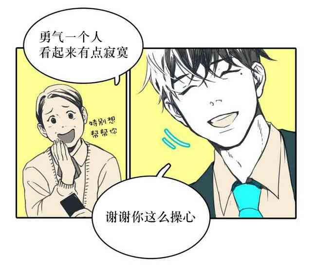 这种，勇气 1话 第14页