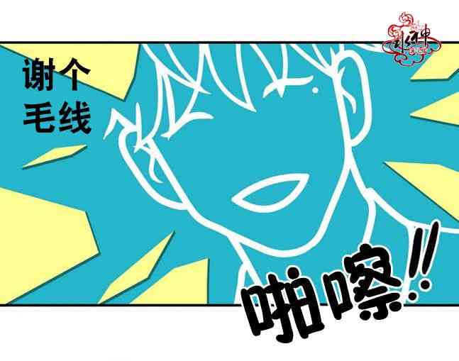 这种，勇气 1话 第15页