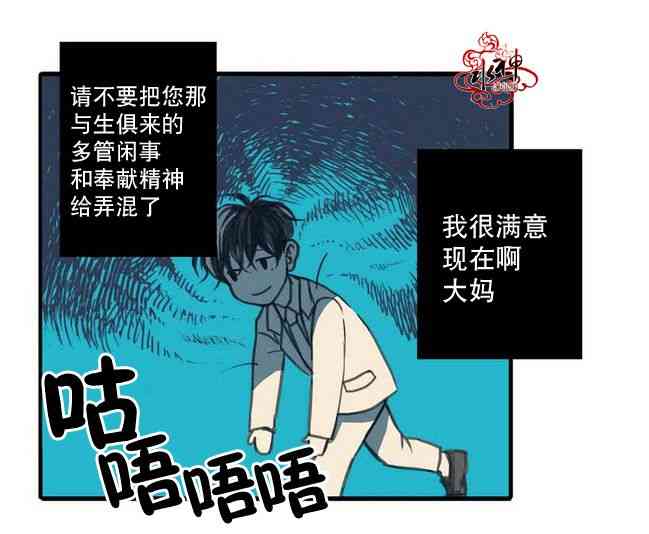 这种，勇气 1话 第16页