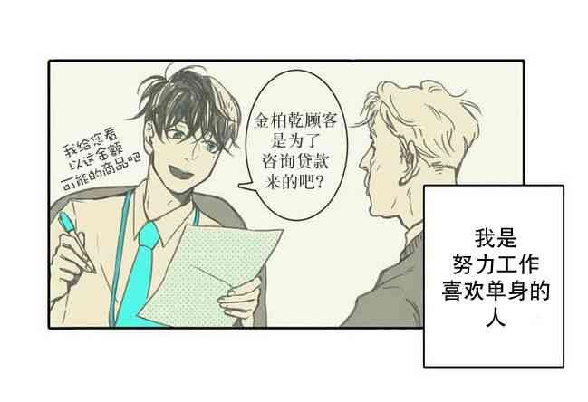 这种，勇气 1话 第18页