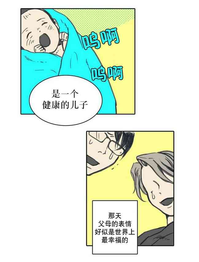 这种，勇气 1话 第20页