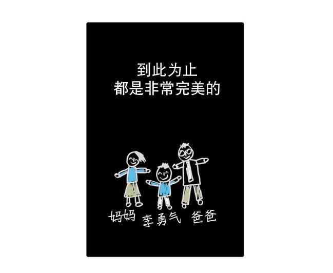 这种，勇气 1话 第22页