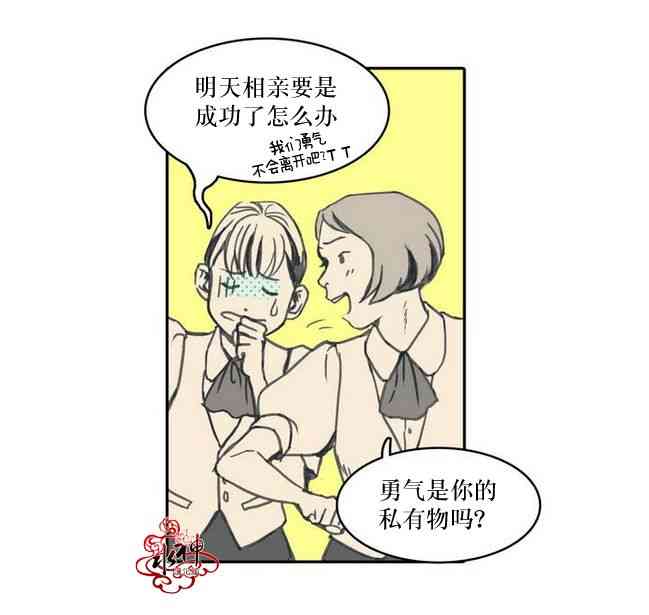 这种，勇气 1话 第25页