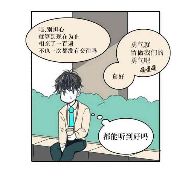 这种，勇气 1话 第26页