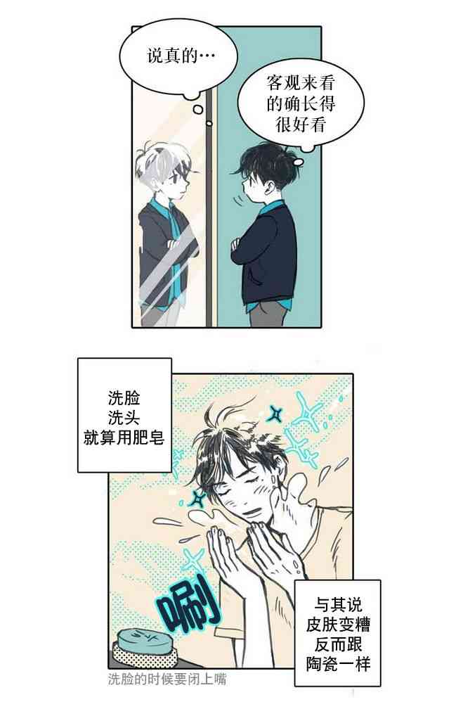 这种，勇气 1话 第28页