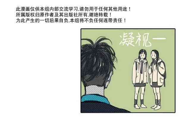 这种，勇气 1话 第30页