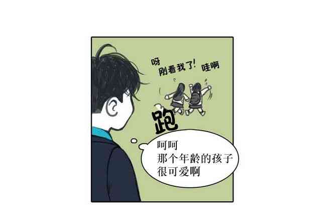 这种，勇气 1话 第32页