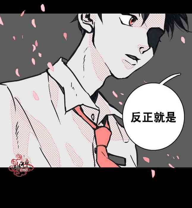 这种，勇气 1话 第36页