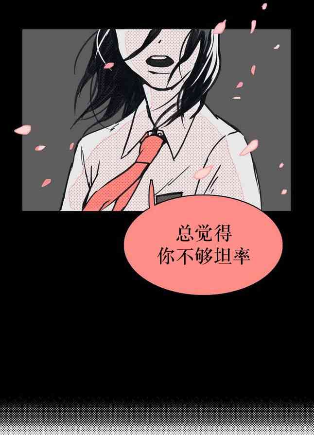 这种，勇气 1话 第37页