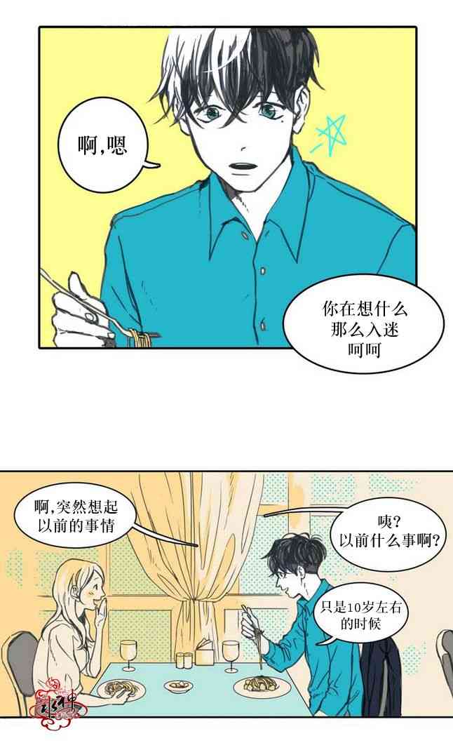 这种，勇气 1话 第39页