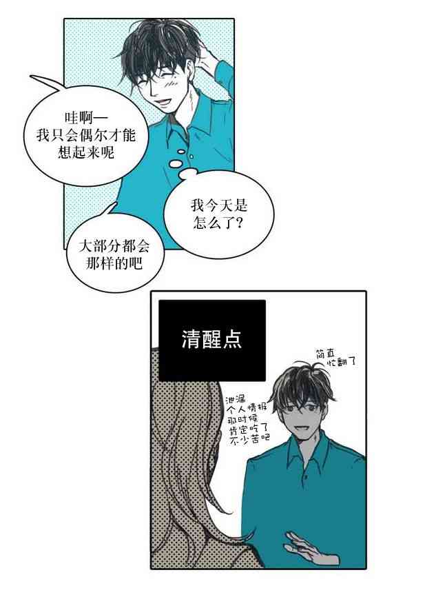 这种，勇气 1话 第40页