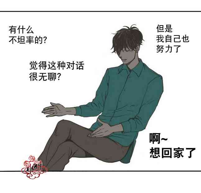 这种，勇气 1话 第41页