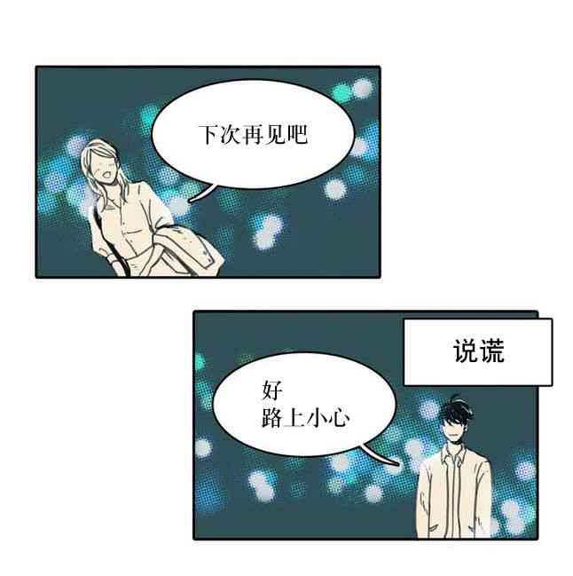 这种，勇气 1话 第43页