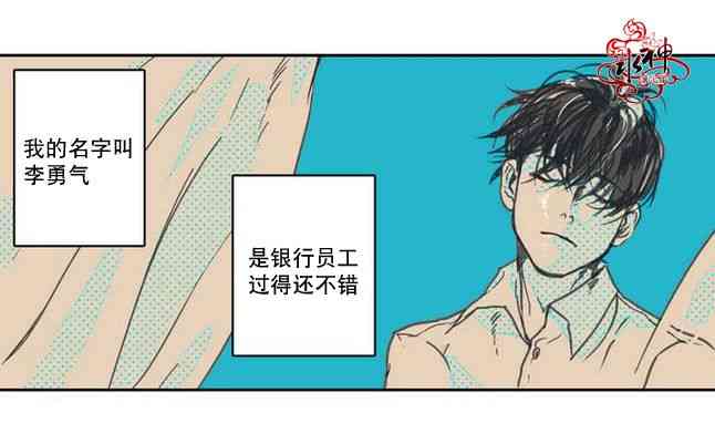 这种，勇气 1话 第49页