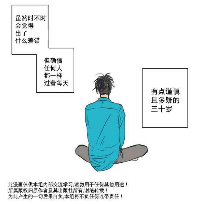 这种，勇气 1话 第50页