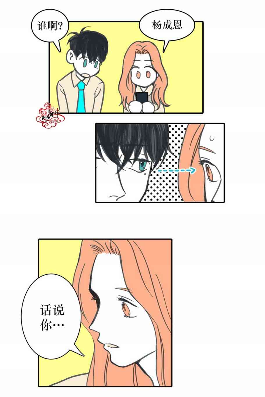 这种，勇气 19话 第5页