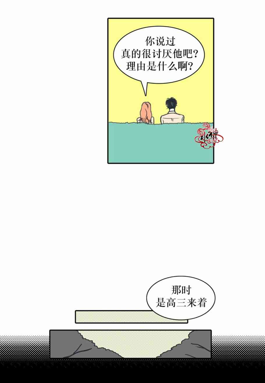 这种，勇气 19话 第6页