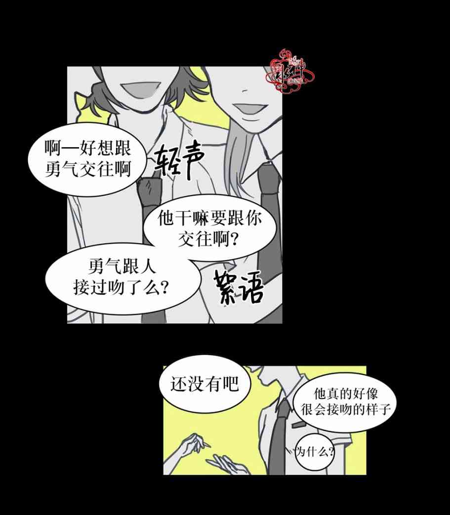 这种，勇气 19话 第7页