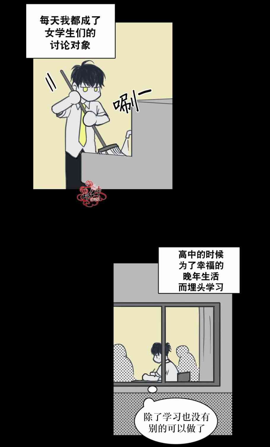 这种，勇气 19话 第9页