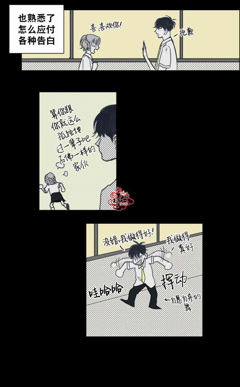 这种，勇气 19话 第10页