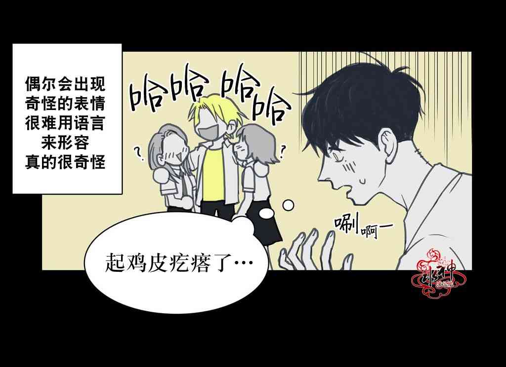 这种，勇气 19话 第14页