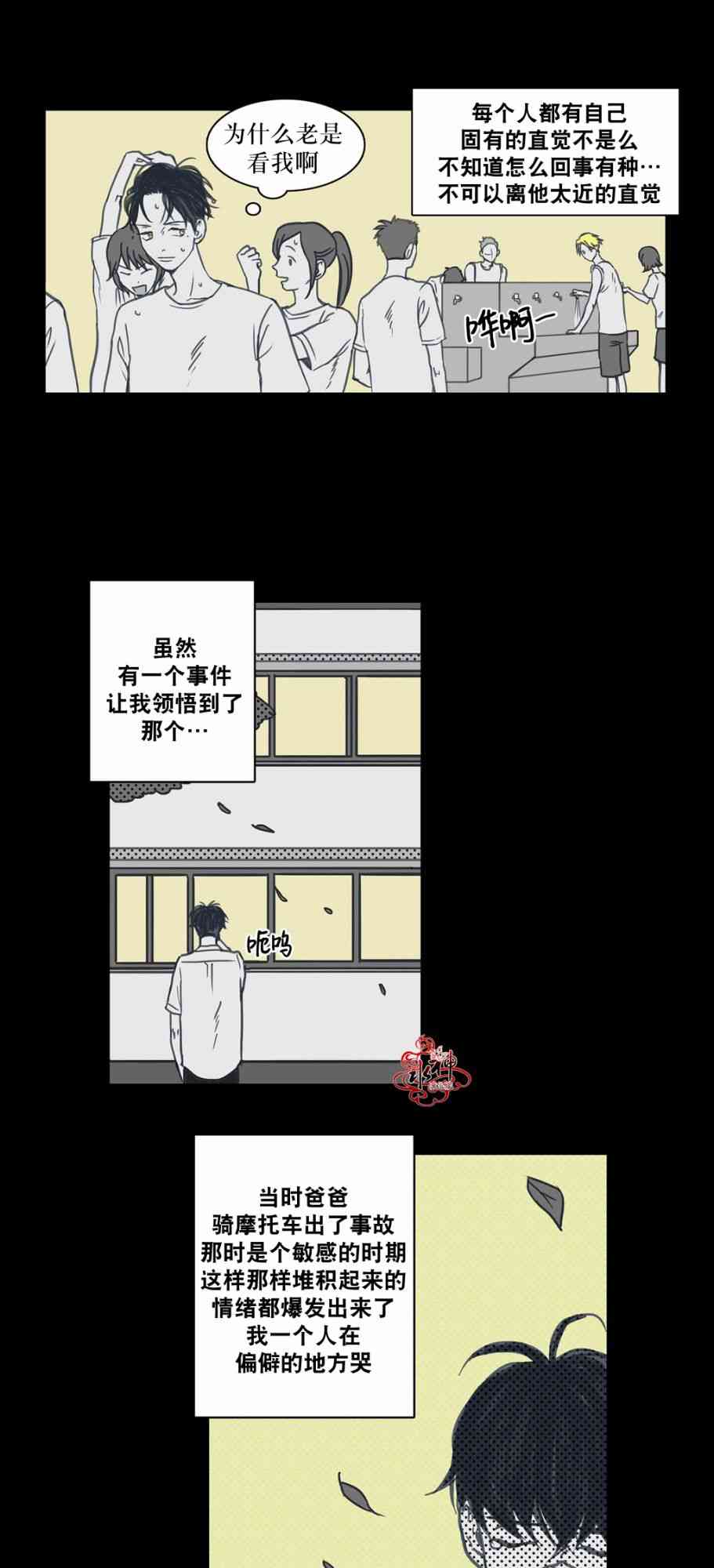 这种，勇气 19话 第18页