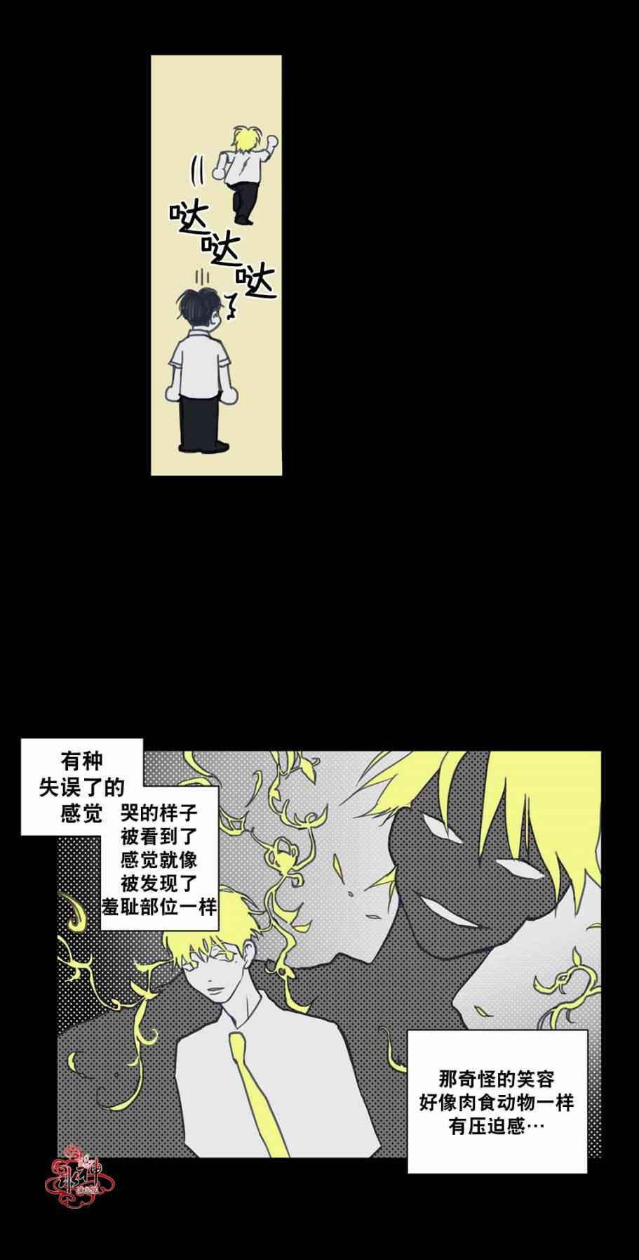 这种，勇气 19话 第23页