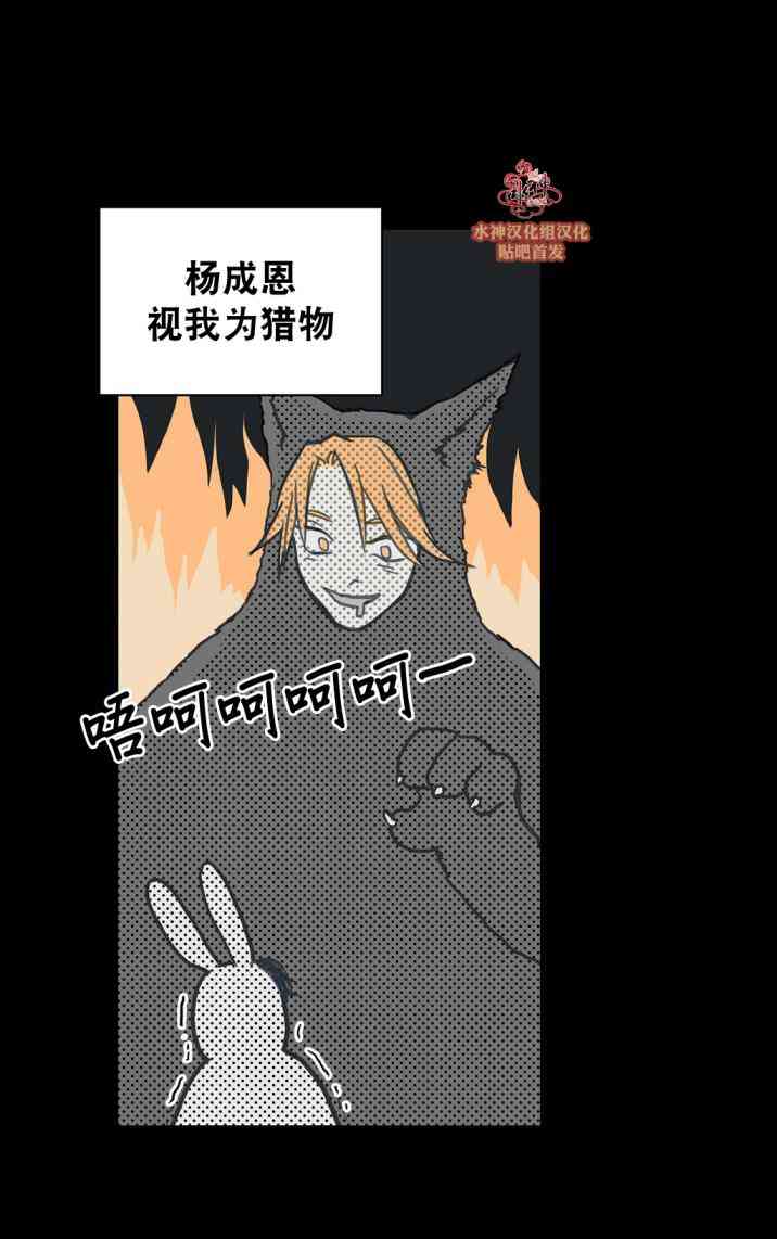 这种，勇气 20话 第2页