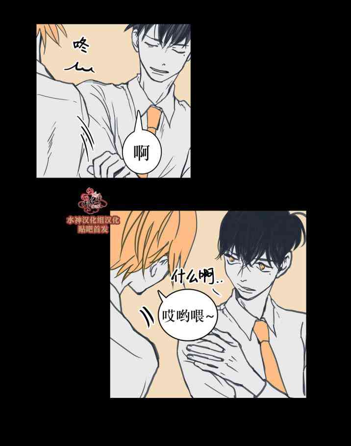 这种，勇气 20话 第4页