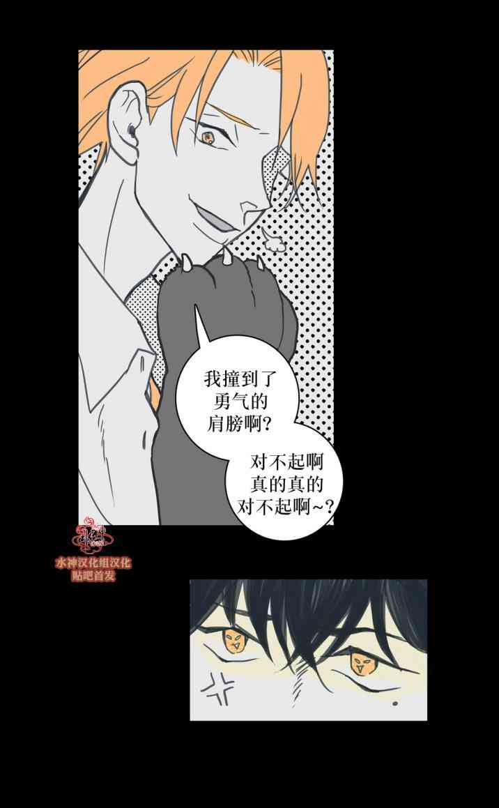 这种，勇气 20话 第5页