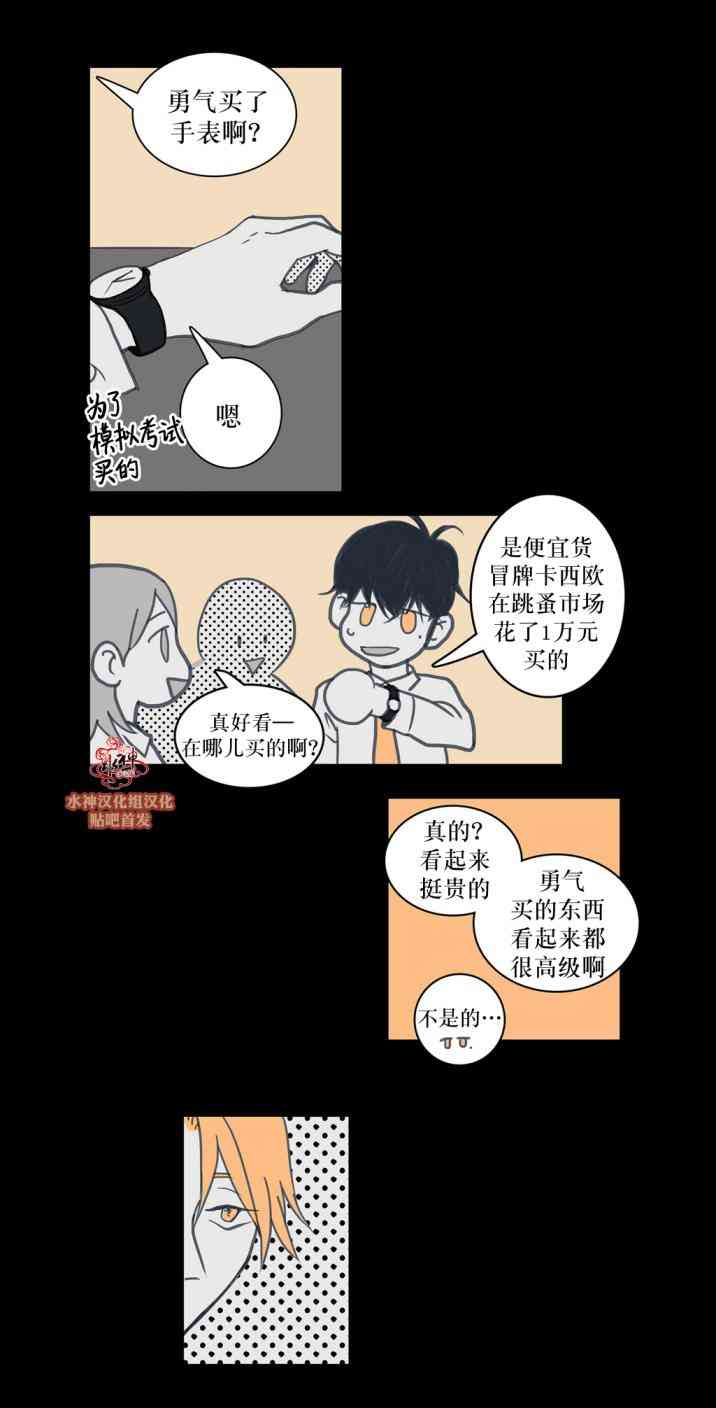 这种，勇气 20话 第7页