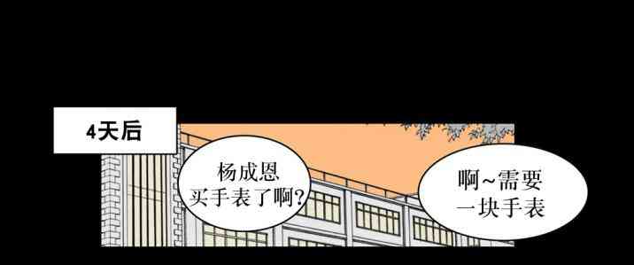 这种，勇气 20话 第8页