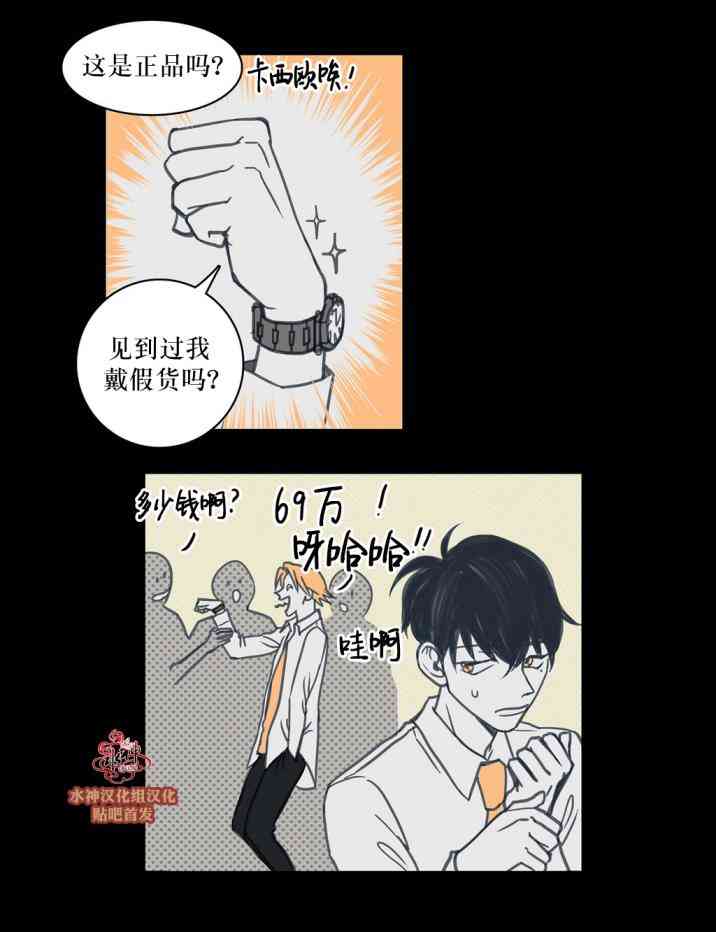 这种，勇气 20话 第9页