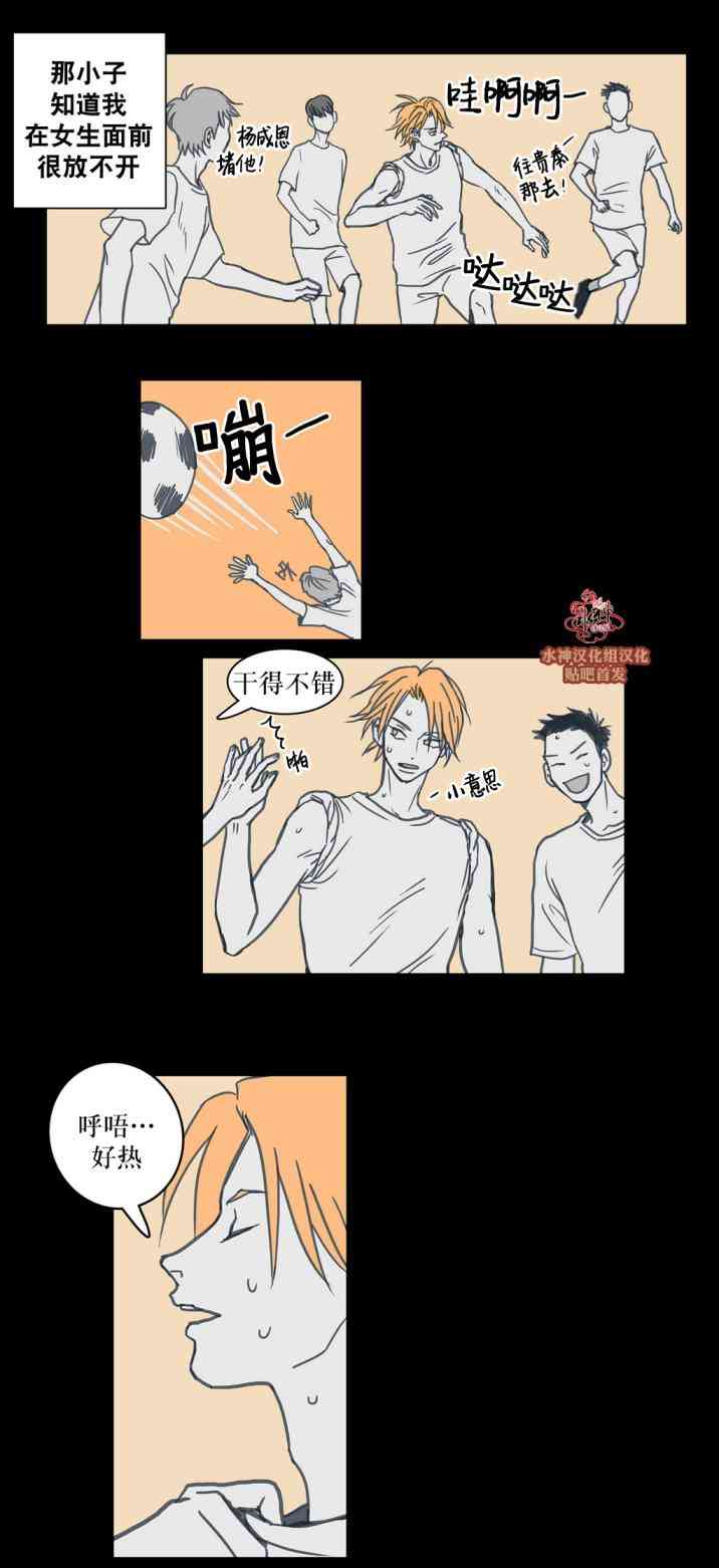 这种，勇气 20话 第10页